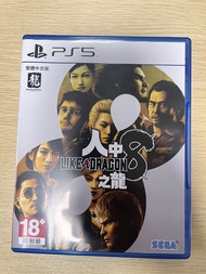 PS5 人中之龍8