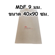 MDF 9mm Size 40x90cm Plain Plywood Cut The Ready To Use Craft Work Furniture