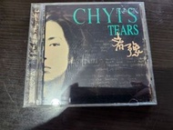 1996年 齊豫 Tears 台版 CD