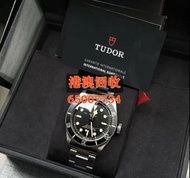 【港澳回收】回收二手錶 舊版 新版 帝陀Tudor