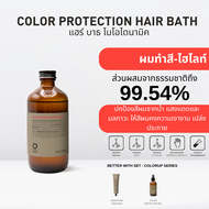 OWAY Color Protection Hair Bath แชมพูไบโอไดนามิคช่วยปกป้องสีผม สำหรับผู้ที่ผมทำสีและไฮไลท์