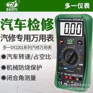 More Electrician Multimeter Intelligent Auto Repair Repair Car Dedicated Digital Automatic High Prec