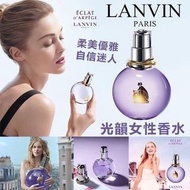 Lanvin光韻香水 100ml