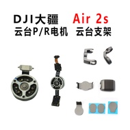 DJI DJI Air 2s Gimbal Motor Bracket P/R Axis air2s Gimbal Camera Assembly Cover Plate Repair Parts