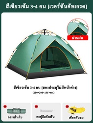 เตนท์นอน 🔥 พร้อมส่ง 🔥ขนาดกระทัดรัด เตนท์แคมป์ปิ้ง/เต้นท์แคมปิ้ง3×4/เตนท์สนาม/เต้นท์แคมปิ้ง/เต้นท์นอน