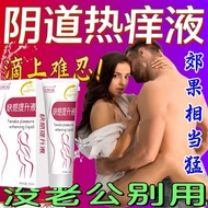 ✨3118 People Collection Women's Fast Orgasm Enhancement Liquid Strengthener Men Women Share Strength