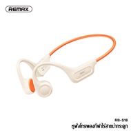 หูฟังไร้สายแบบ Bone Conduction Sports 5.4 ของ Remax ดั้งเดิม หูฟังบลูทูธไร้สายสำหรับฟังเพลงแบบ Bone