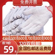 【促銷】線手套紗手套耐磨加厚勞保純棉紗棉線工作用白色男女士便宜薄款