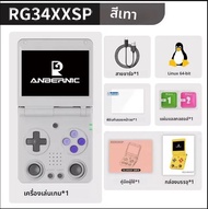 RG34XXSP Retro Flip Linux คอนโซลเกมมือถือ 64 บิต 3300mAh หน้าจอ IPS ขนาด 3.4 นิ้ว WIFI พับเครื่องเล่