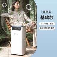 小米有品顽米空气净化器除甲醛家用除二手烟猫毛办公室净化一体机