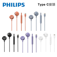 (多色)Philips 飛利浦 TAE2000 USB-C 半入耳式有線耳機 黑色