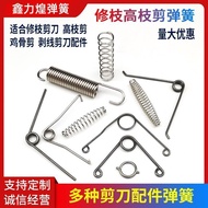 Pruning Shears Spring Accessories Gardening Fruit Tree High Branch Shears Tension Spring Wool Chicke