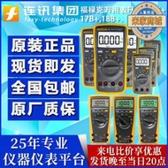 福祿克數字萬用表fluke 18bf15bf17bf101/f179c高精度萬能表