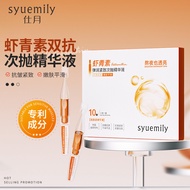 Ready Stock Ready Stock Shipment/Shiyue Astaxanthin Elastic Firming Firming Essence Antioxidant VC B