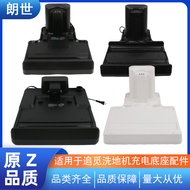Suitable for Pursuit of Floor Washer H20/H30/h12pro/m13/T12/H11 Charger Base Accessories