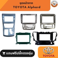 Mask 2Din Player 9-Inch And 10-Inch Screen For Toyota Alphard 9-Inch 10-Inch Screens