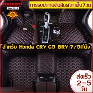 Starnavi พรมปูพื้นรถยนต์ Honda CRV G5 พรมรถยนต์ โรงงานผลิตของไทย การรับประกันคืนสินค้าภายใน7วัน รับประกันสินค้า1ปี