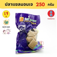 [ส่งกล่องโฟม] Ecobean® TE ไท่อี้ ปลาแซลมอน แซลม่อน เจ Vegan Salmon (ขนาด 250 กรัม x 6 แพ็ค) - หย่งฝู