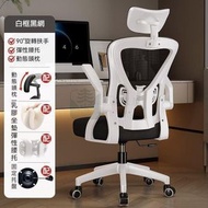 全城热卖 - 舒適人體工學電競椅 家用可躺升降電腦椅 久坐舒適靠背辦公椅 人體工學可躺轉椅 電競風格升降電腦椅 家用舒適人體工學椅 辦公舒適靠背轉椅 升降人體工學電腦椅 白框黑網帶頭枕+3級氣桿