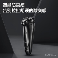 Anti-pinch Smart Electric Under the Razor Razor Bo Rui Free Boyfriend Whole Body Wash PS157 Feike BV