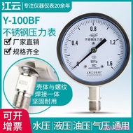 Mivan Preferred Shanghai Jiangyun Y-100BF Stainless Steel Vacuum Pressure Gauge 0-1.6MPa Preservativ