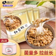 Shangchuan natto bean powder yoghurt natto machine natto powder Yogurt natto machine Fermentation Ba