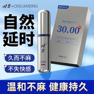 ✽▧ↂJapan sichuan well delay spray male enhanced lasting not hemp delicious four men and two spray three generation gener