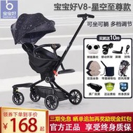 【黑豹】寶寶好v8溜娃神器v5b手推車雙向高景觀輕便折疊嬰兒推車可坐可躺