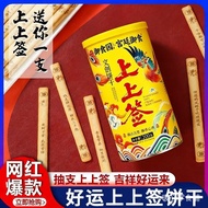 Lottery cookies  Lottery Cookies   Official Good Luck Fortune Cookie Lucky Draw Beijing Specialty Cu