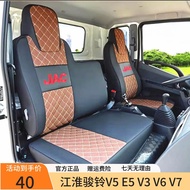 Jiang Huai Junling V5 V6 V7 V3 Gold Ingot E3E5E6 H330 Combin J3J5J6H1H3 Truck Seat Cover