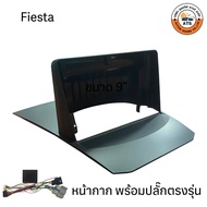 หน้ากาก เครื่องเล่น 2Din จอ 9 นิ้ว สำหรับ Ford FocusFiestaEcosport หน้ากาก2Din หน้ากากตรงรุ่นสำหรับจ