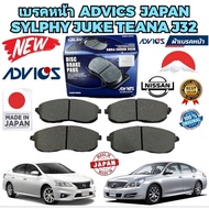 Front Brake Pads NISSAN SYLPHY PULZAR JUKE Year 2010-2019 TEANA J32 2.5 2008-2013 Code B1N039 ADVICS