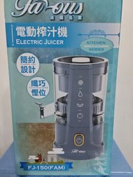 電動榨汁機
