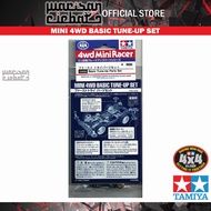 Tamiya 15435 Mini 4wd Basic Tune-Up Set