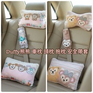 [預訂貨] Duffy Stellalou shelliemay 熊熊 車枕 頭枕 抱枕 安全帶套