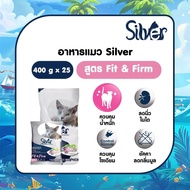 Silver ซิลเวอร์ อาหารแมว ( 400 g X 25 ) สำหรับแมวอายุ 1 ปี