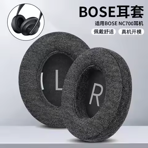 Suitable for Bose 700 NC700 Earphones memory sponge New process cotton fabric style Ear Pads Restore