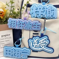 Against Love Peripheral Pendant Bag Text Masonry Support Non-woven Fabric Lifelike Tian Xu Ning Ziyu