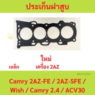 Cylinder Head Gasket Camry 2AZ-FE 2AZ-SFE/Wish 2.4 ACV30 Toyota Wish Year 2003-2006 Steel