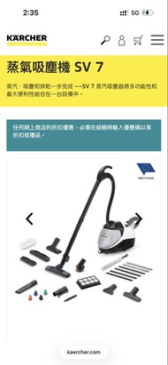 Karcher SV 7 蒸氣吸塵機（黃色）