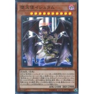YUGIOH Darklord Ixchel RC02-JP019 <Super Rare>