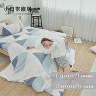 #HT038#絲滑Lyocell萊賽爾纖維6x7尺標準雙人薄被套(台灣製)萊賽爾Lyocell
