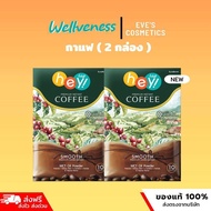 กาแฟ Hey well coffee (ของแท้จากบริษัท)
