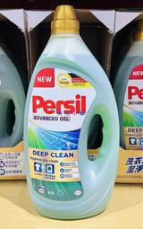 美兒小舖COSTCO好市多代購～Persil 寶瀅 全效能洗衣凝露/洗衣精(4公升/100次用量)