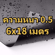 【ความหนา 500 ไมครอน】พลาสติกปูบ่อ ปูบ่อ ผ้ายางบ่อปลา 2x2 6x8 6x10 8x10 6x20 8x16 ผ้าปูบ่อ ผ้ายางปูบ่อ