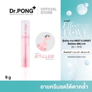 Dr.PONG 28D WHITENING DRONE Cera+ B3 anti-aging eye cream ครีมบำรุงรอบดวงตา ลดความหมองคล้ำ ถุงใต้ตา 