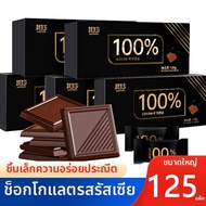 KIEMAO | Dark Chocolate ดาร์คช็อคโกแลต 58-100%