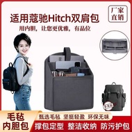 Suitable for Kou Backpack Liner, Hitch Inner Lining Support Divider, Ultra-Thin Shaping Storage Bag