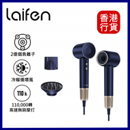 laifen - Swift Premium 負離子護髮速乾風筒套裝 (附標準順滑風嘴、擴散風嘴、旅行收納包)-藍色｜風筒｜吹風機｜負離子風筒