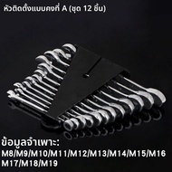 POWER STRONG | ชุดเครื่องมือ Crescent รatchet อัตโนมัติสองทาง